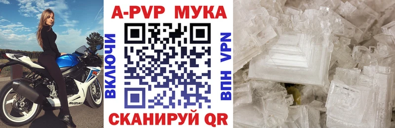 A-PVP Соль  Ленинск 