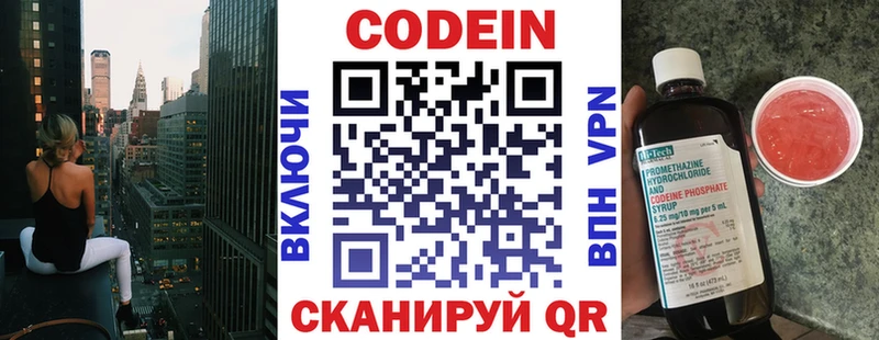 Codein Purple Drank  даркнет как зайти  Ленинск  где продают наркотики 