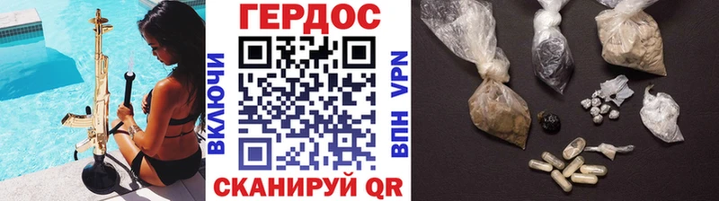 ГЕРОИН герыч Ленинск