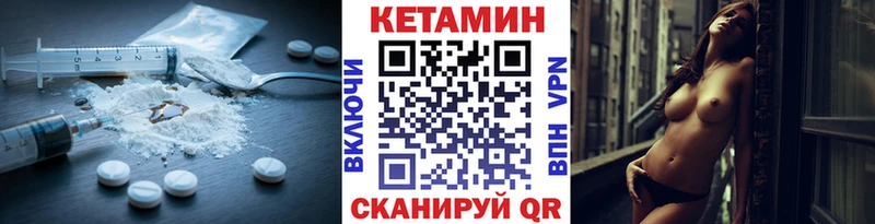 Кетамин VHQ  Ленинск 