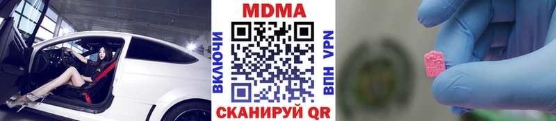 MDMA кристаллы Ленинск