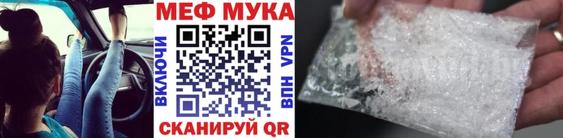 МЯУ-МЯУ кристаллы Ленинск