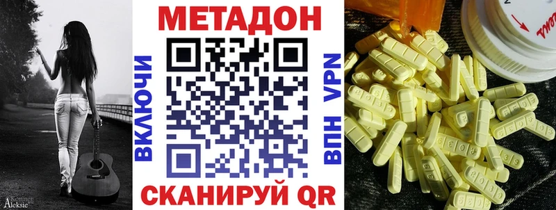 МЕТАДОН VHQ  купить наркотик  Ленинск 