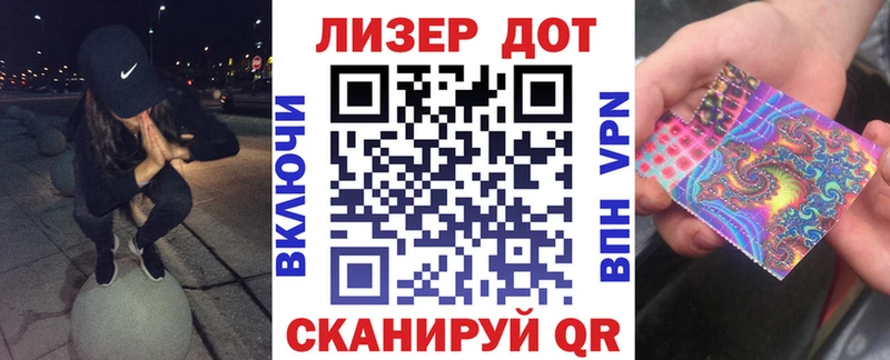 Марки NBOMe 1,8мг  Ленинск 